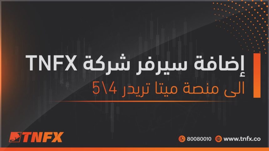 اضافة سيرفر الشركة