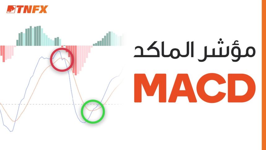المؤشرات-الفنية
