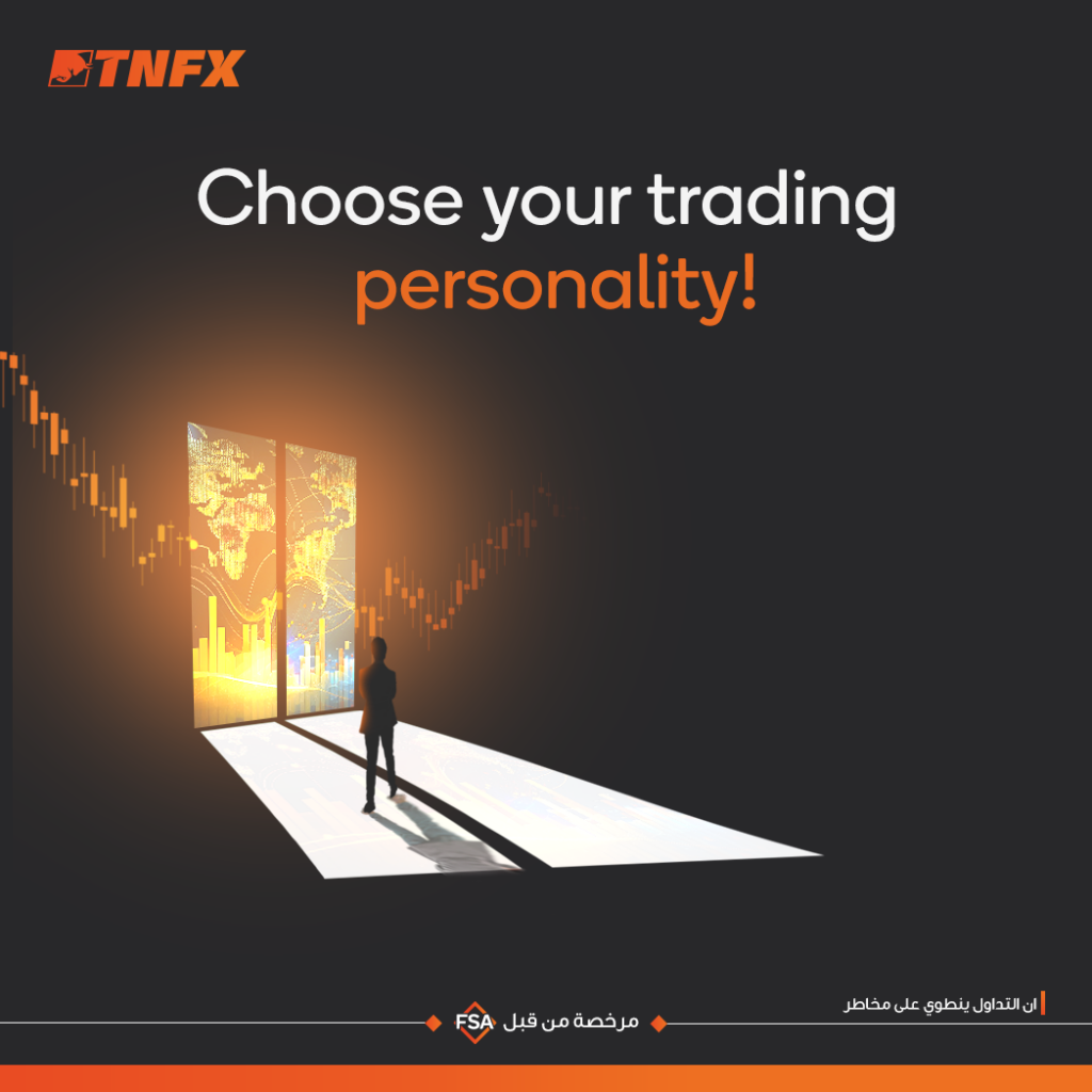 choose your trading personality