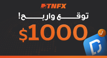 مسابقة توقع داوجونز
